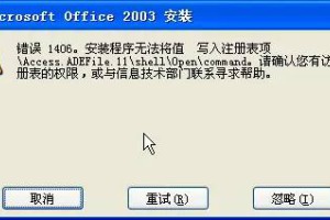 office2003免费下载安装