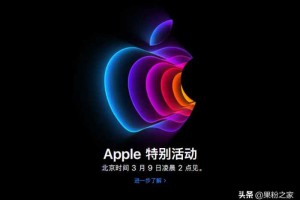 苹果北京发布会